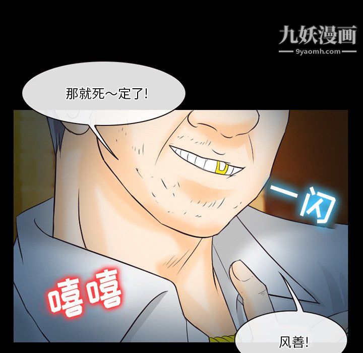 《徘徊的心动》漫画 第60話