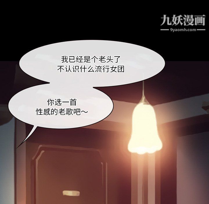 《徘徊的心动》漫画 第60話