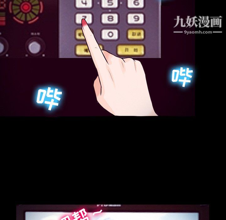 《徘徊的心动》漫画 第60話