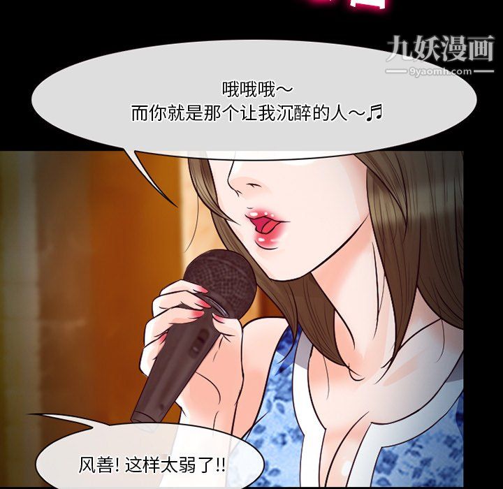 《徘徊的心动》漫画 第60話