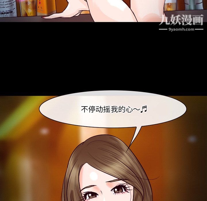 《徘徊的心动》漫画 第60話
