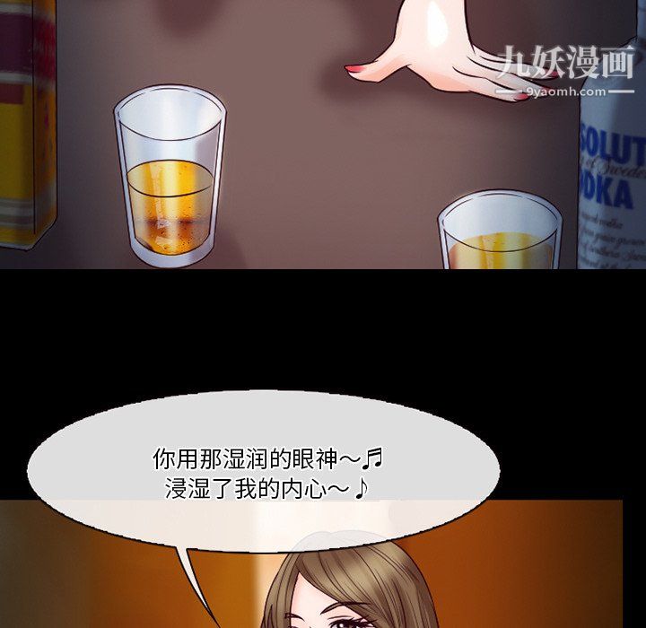 《徘徊的心动》漫画 第60話