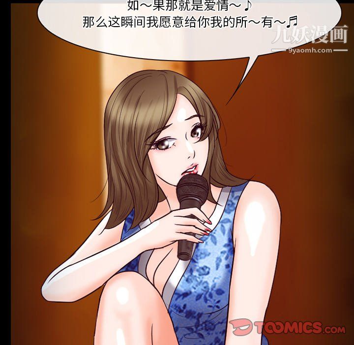 《徘徊的心动》漫画 第60話