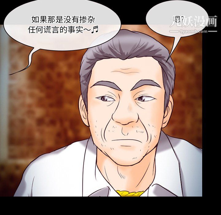 《徘徊的心动》漫画 第60話