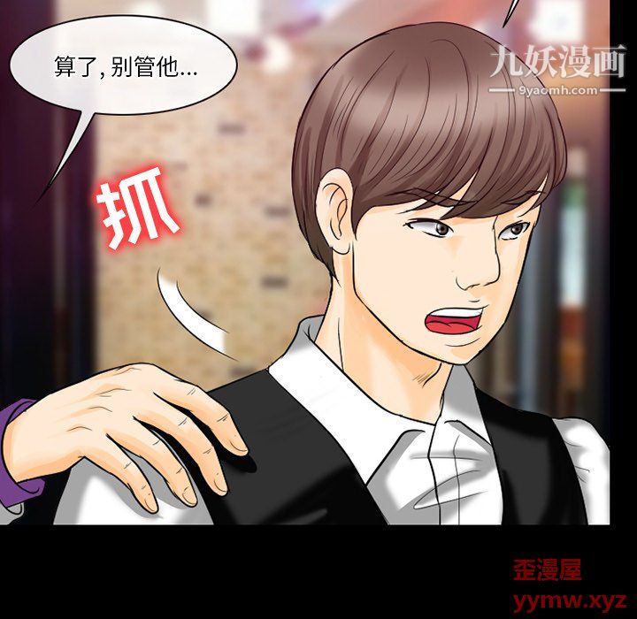 《徘徊的心动》漫画 第60話