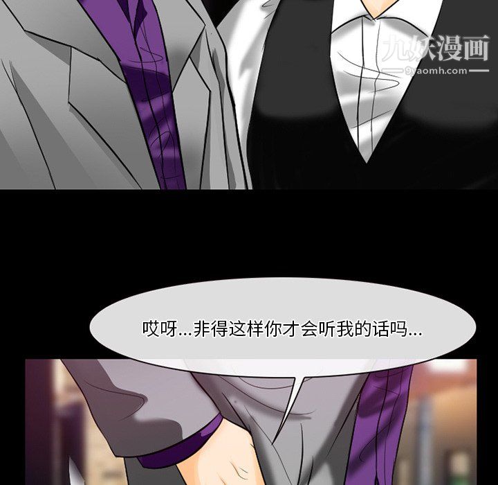 《徘徊的心动》漫画 第60話
