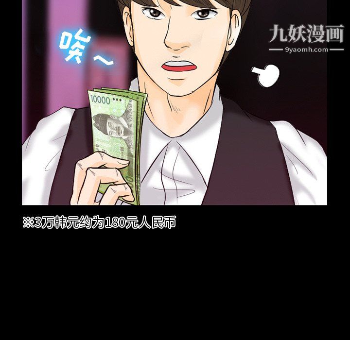 《徘徊的心动》漫画 第60話