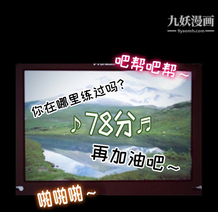 《徘徊的心动》漫画 第60話
