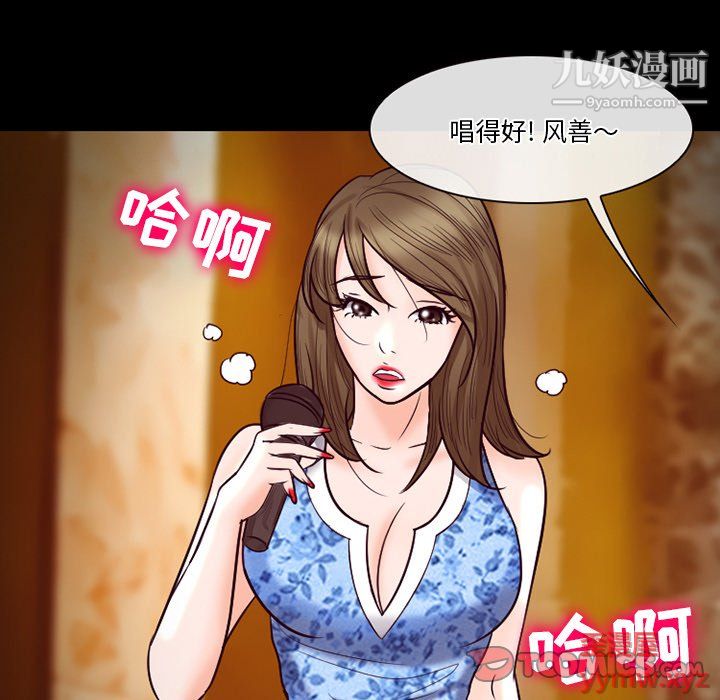 《徘徊的心动》漫画 第60話