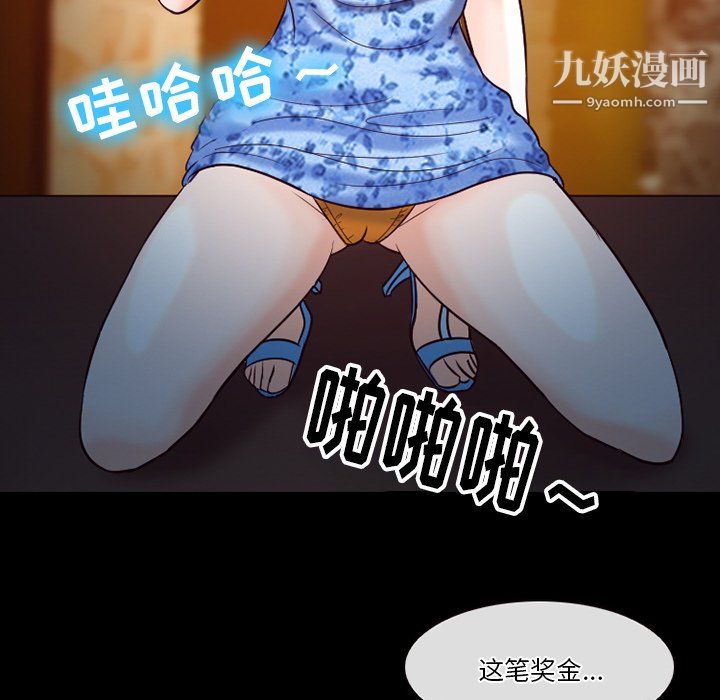 《徘徊的心动》漫画 第60話