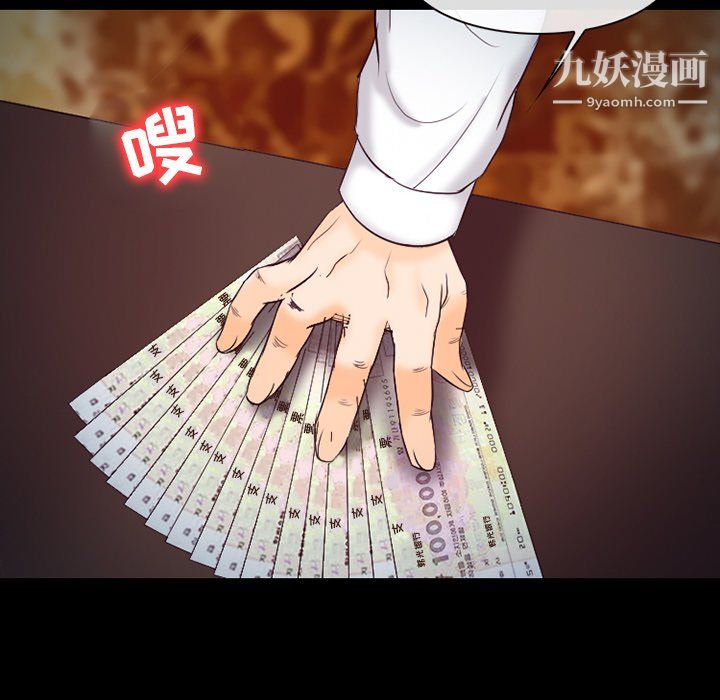 《徘徊的心动》漫画 第60話