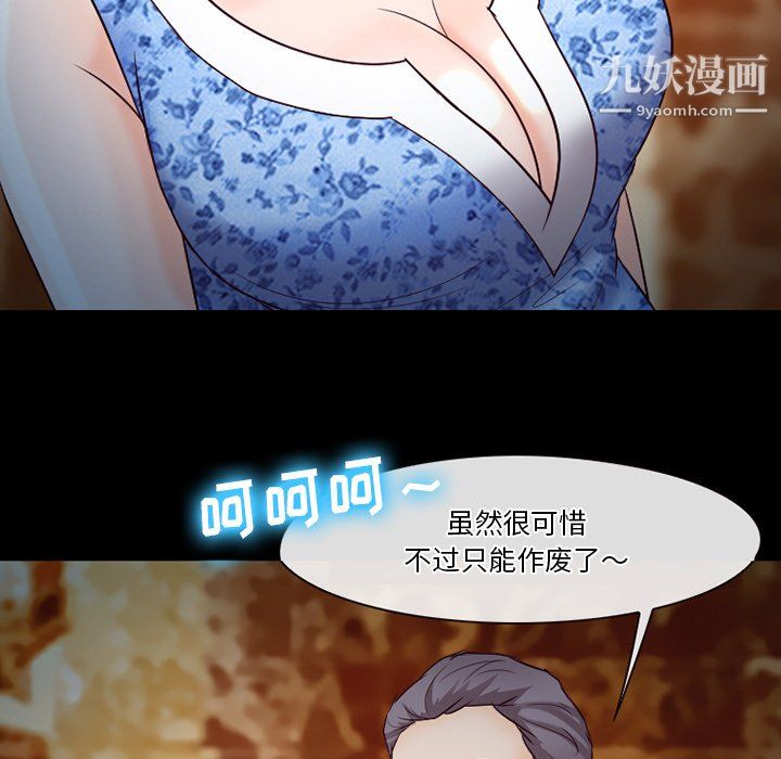 《徘徊的心动》漫画 第60話