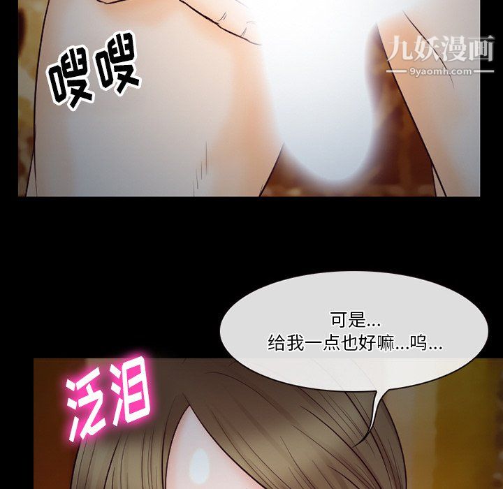 《徘徊的心动》漫画 第60話