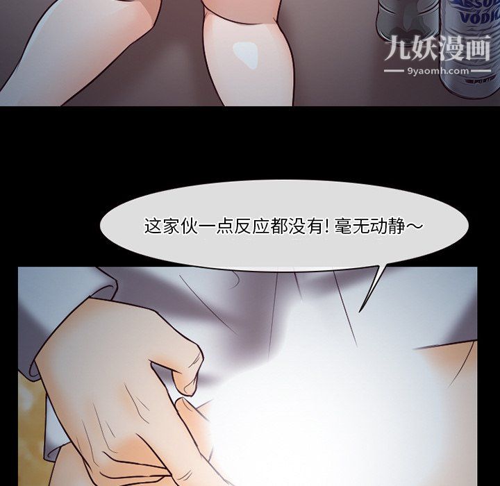 《徘徊的心动》漫画 第60話