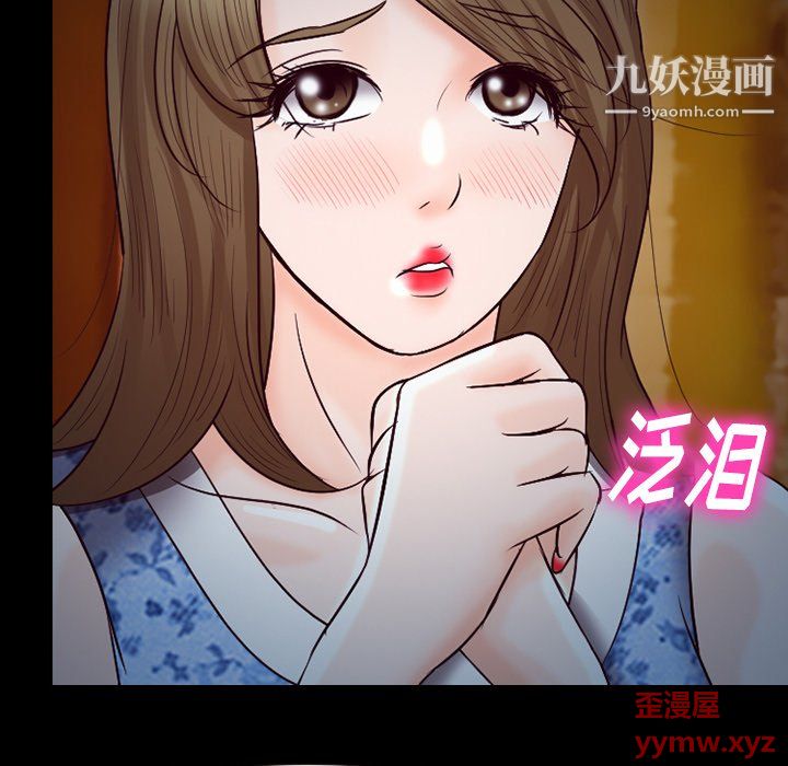 《徘徊的心动》漫画 第60話