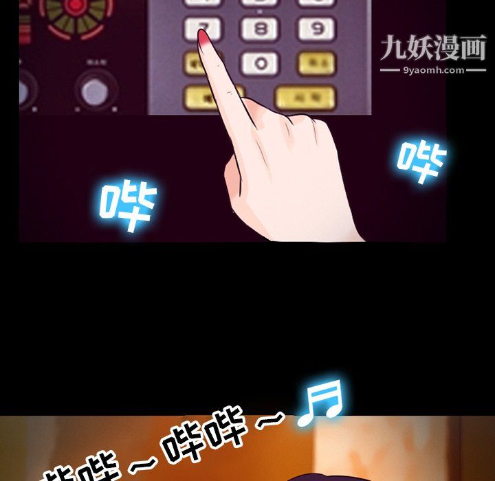 《徘徊的心动》漫画 第60話