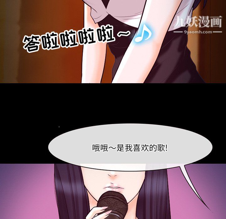 《徘徊的心动》漫画 第60話