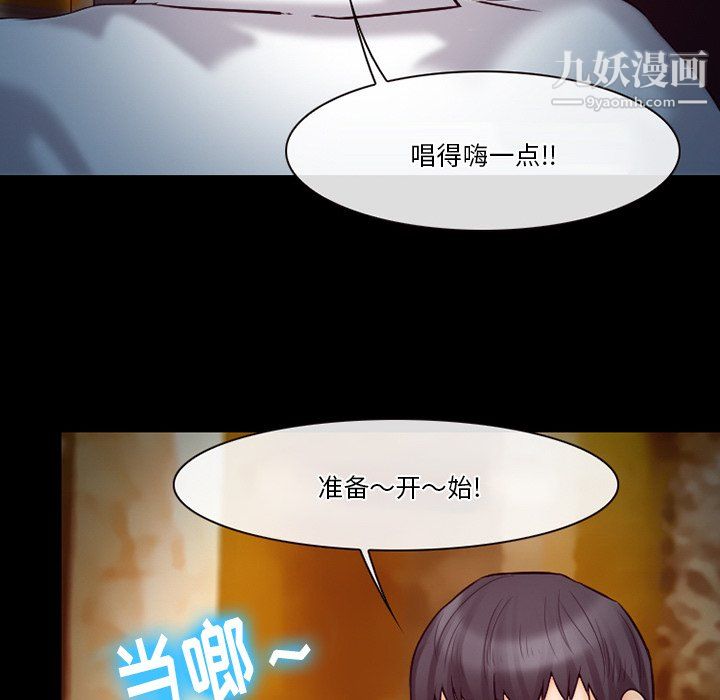 《徘徊的心动》漫画 第60話