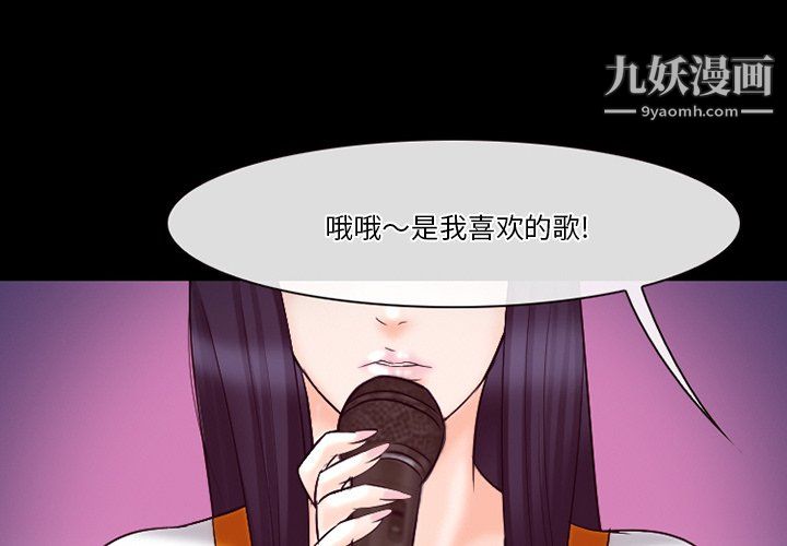 《徘徊的心动》漫画 第61話