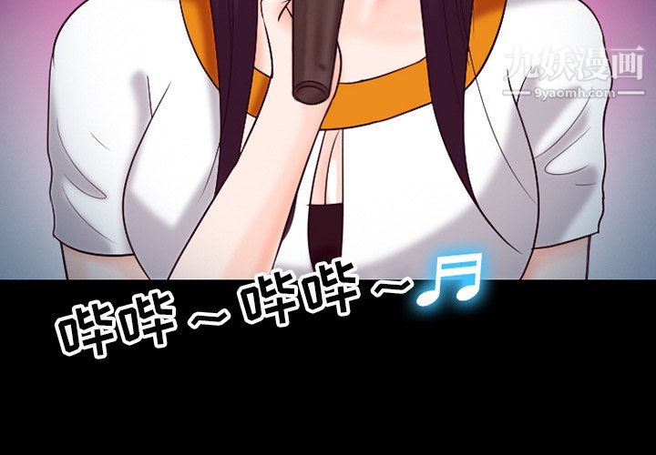 《徘徊的心动》漫画 第61話