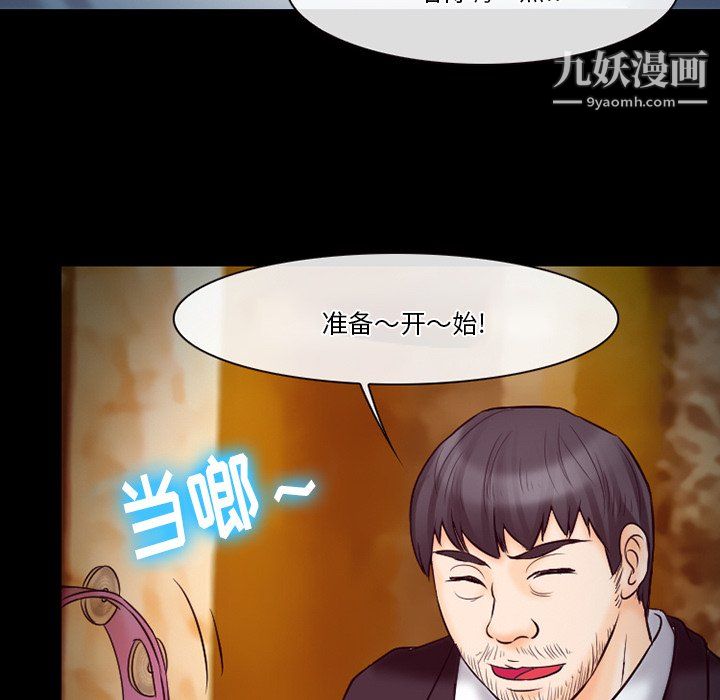 《徘徊的心动》漫画 第61話