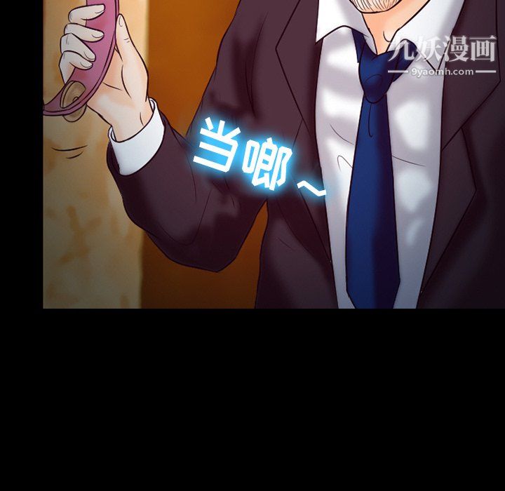 《徘徊的心动》漫画 第61話