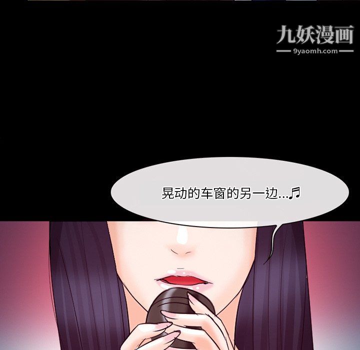 《徘徊的心动》漫画 第61話