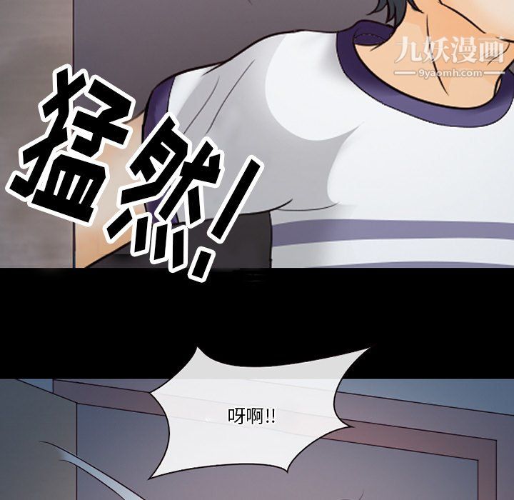 《徘徊的心动》漫画 第61話