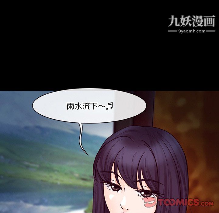 《徘徊的心动》漫画 第61話
