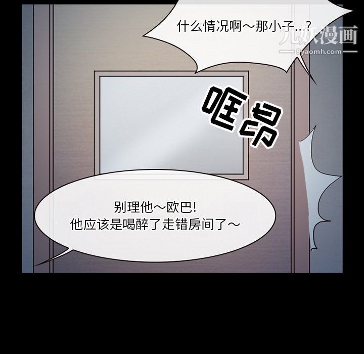 《徘徊的心动》漫画 第61話