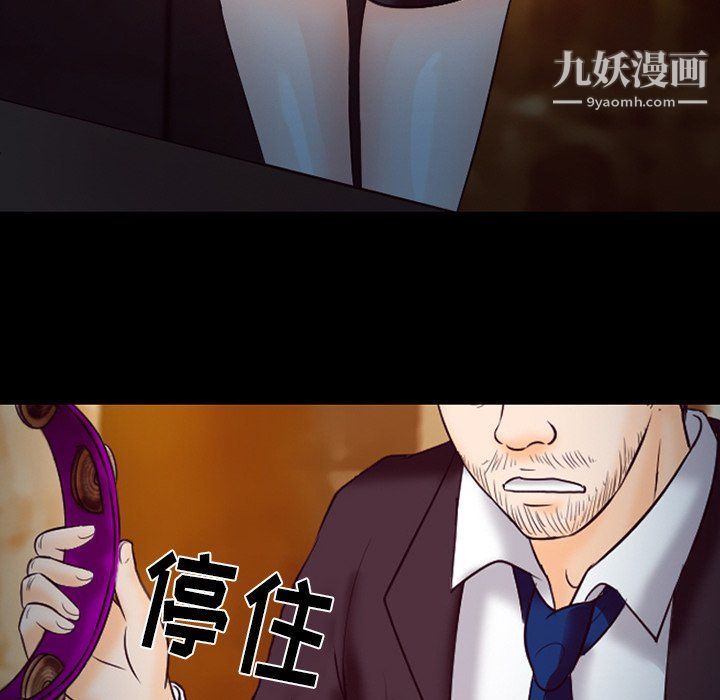 《徘徊的心动》漫画 第61話