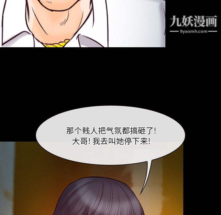 《徘徊的心动》漫画 第61話