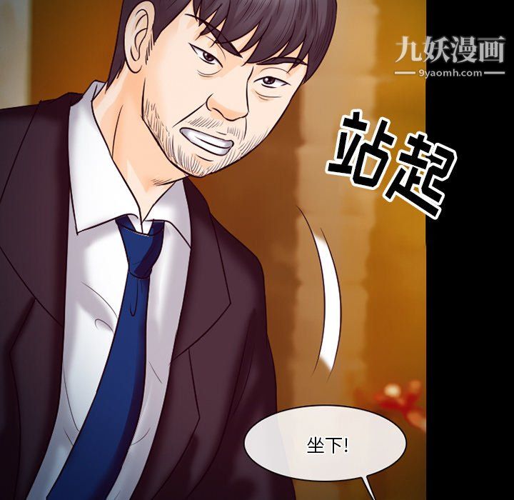 《徘徊的心动》漫画 第61話