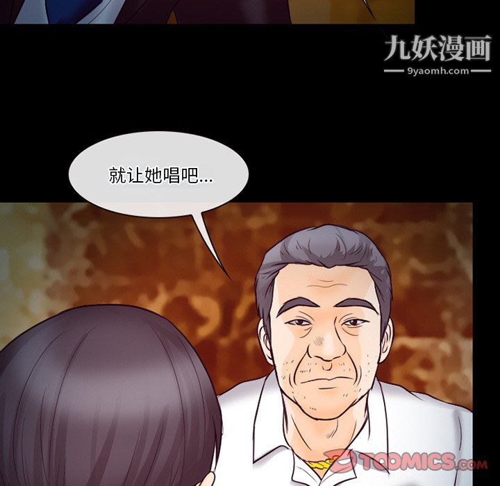 《徘徊的心动》漫画 第61話