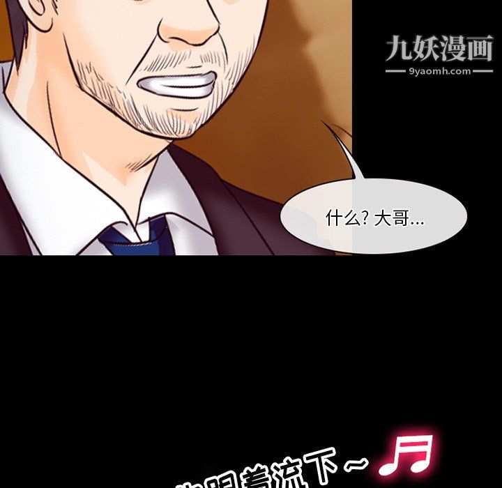 《徘徊的心动》漫画 第61話
