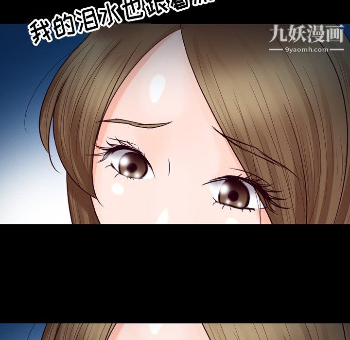 《徘徊的心动》漫画 第61話