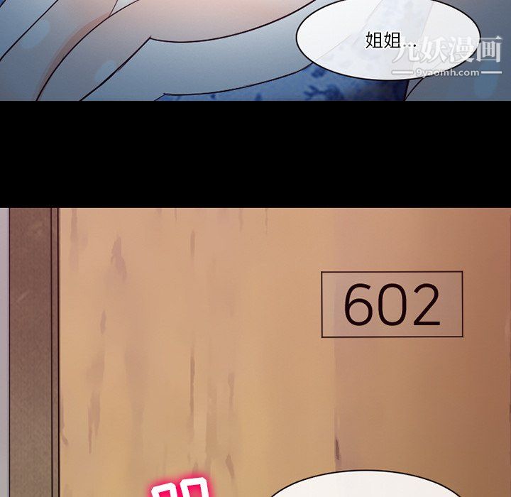 《徘徊的心动》漫画 第61話