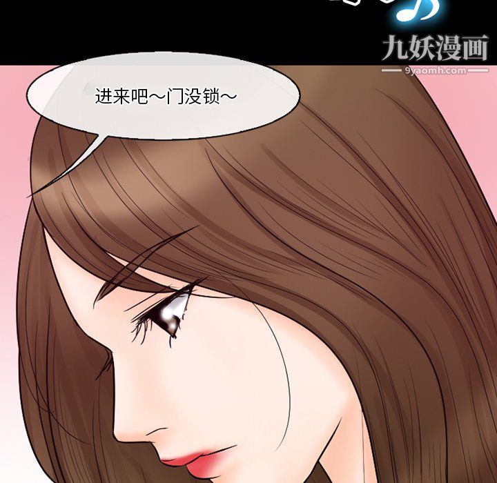 《徘徊的心动》漫画 第61話