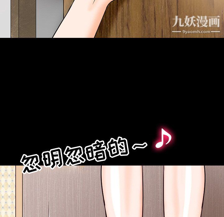 《徘徊的心动》漫画 第61話