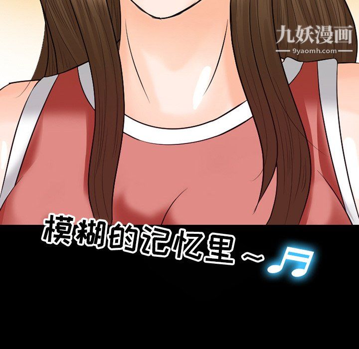 《徘徊的心动》漫画 第61話