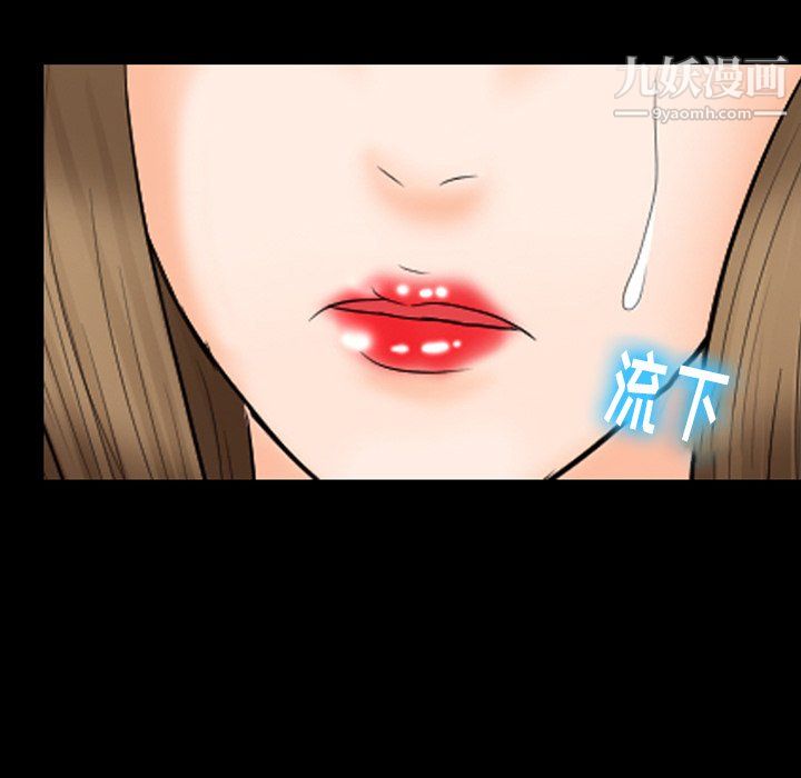 《徘徊的心动》漫画 第61話