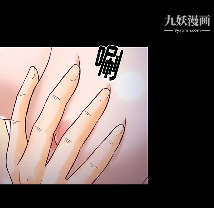 《徘徊的心动》漫画 第61話