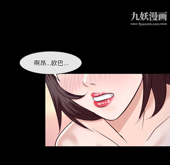 《徘徊的心动》漫画 第61話