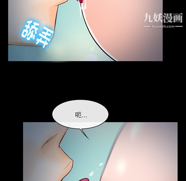 《徘徊的心动》漫画 第61話
