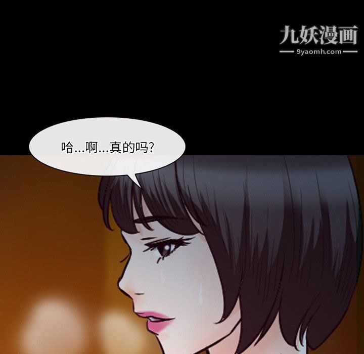 《徘徊的心动》漫画 第61話