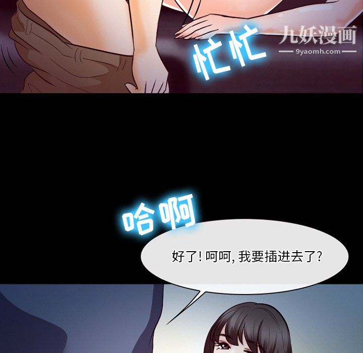《徘徊的心动》漫画 第61話