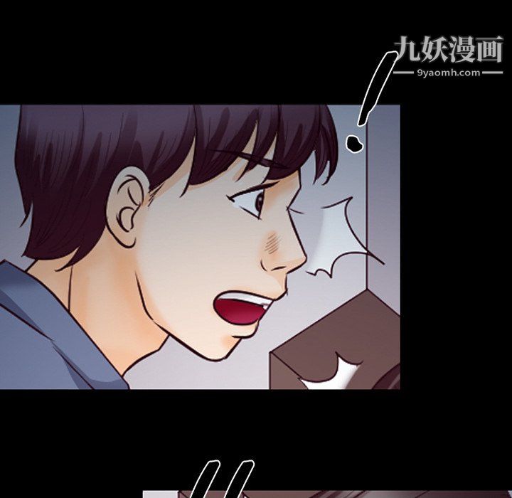 《徘徊的心动》漫画 第61話