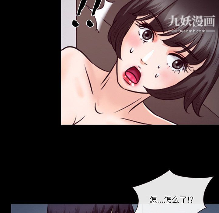 《徘徊的心动》漫画 第61話