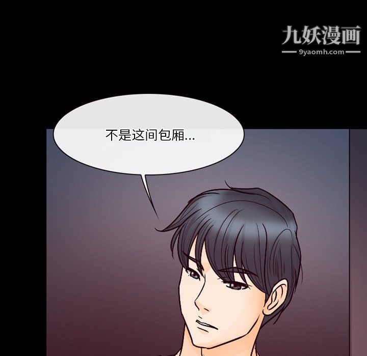 《徘徊的心动》漫画 第61話
