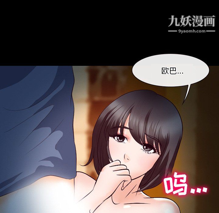 《徘徊的心动》漫画 第61話